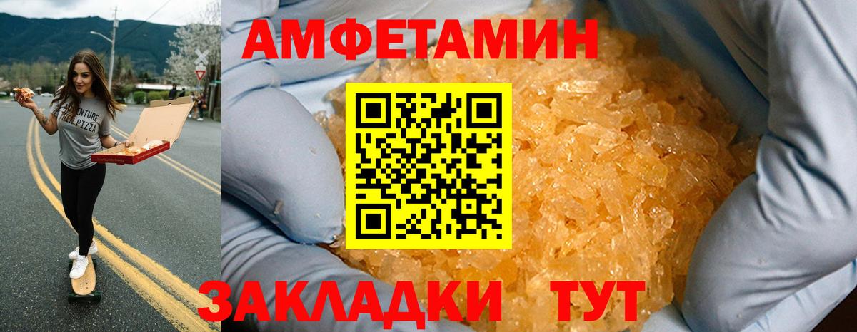 АМФЕТАМИН  Амфетамин VHQ  omg зеркало  Новозыбков  Вход с VPN 