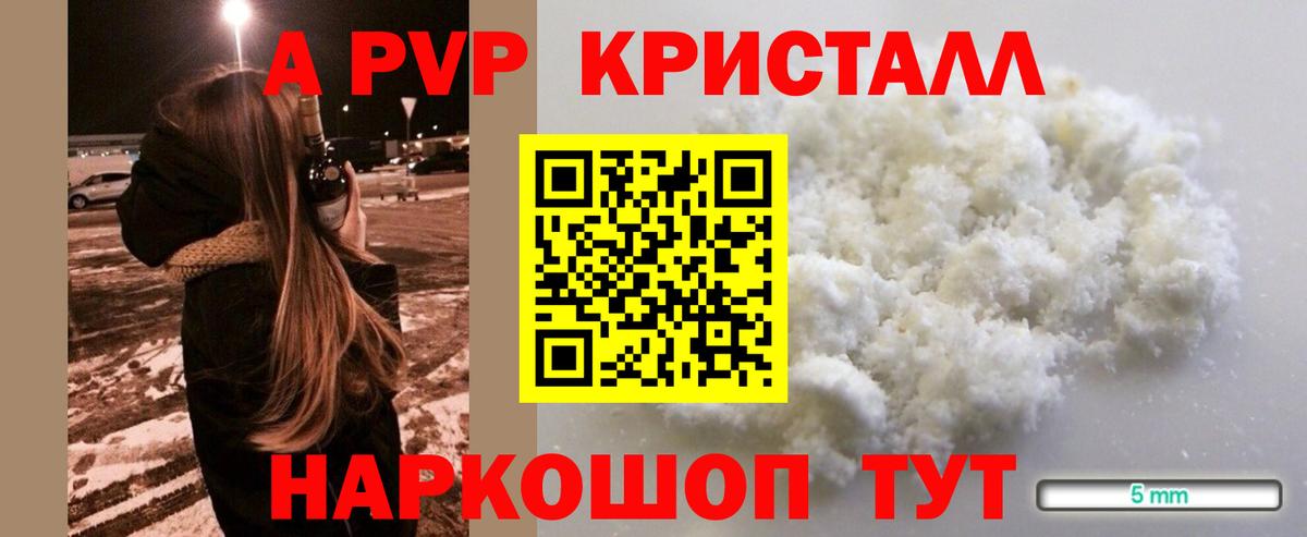 Alpha PVP мука Новозыбков