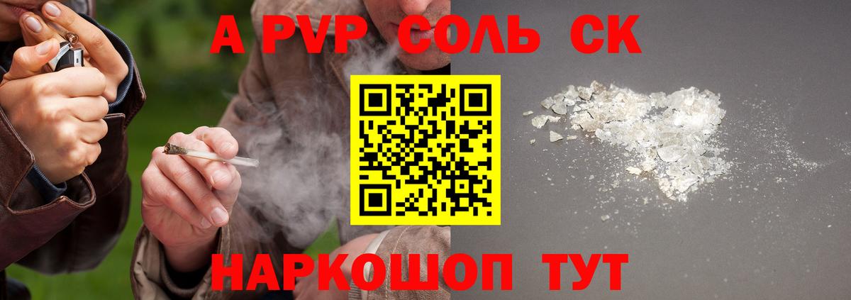 Alpha-PVP VHQ  A-PVP мука  Новозыбков  Вход с VPN  Alpha PVP Соль 
