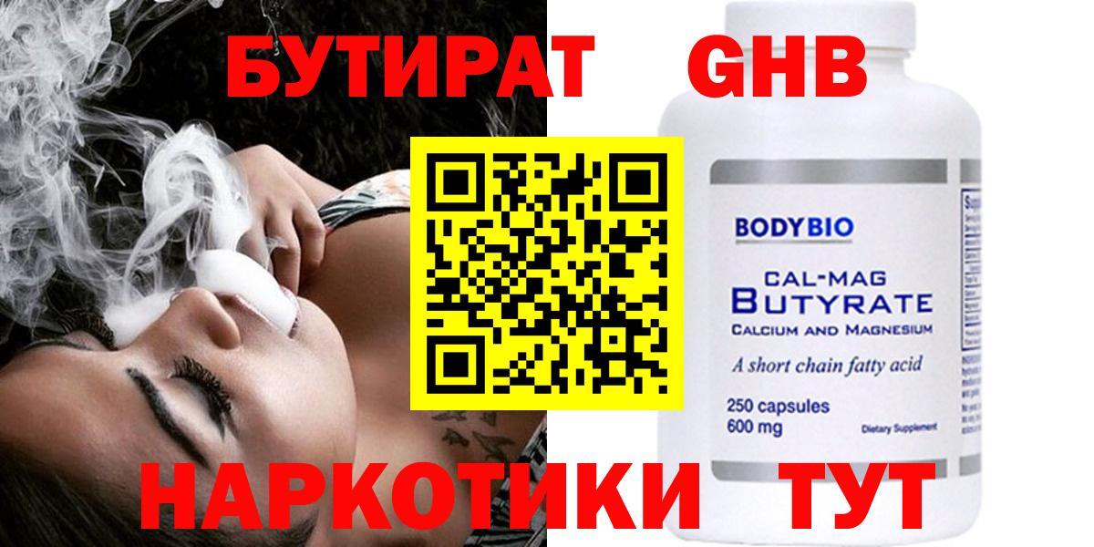 БУТИРАТ оксана Новозыбков
