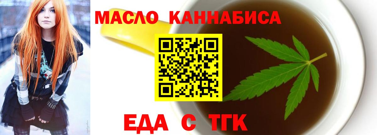 Новозыбков  Печенье с ТГК марихуана  Вход с VPN 