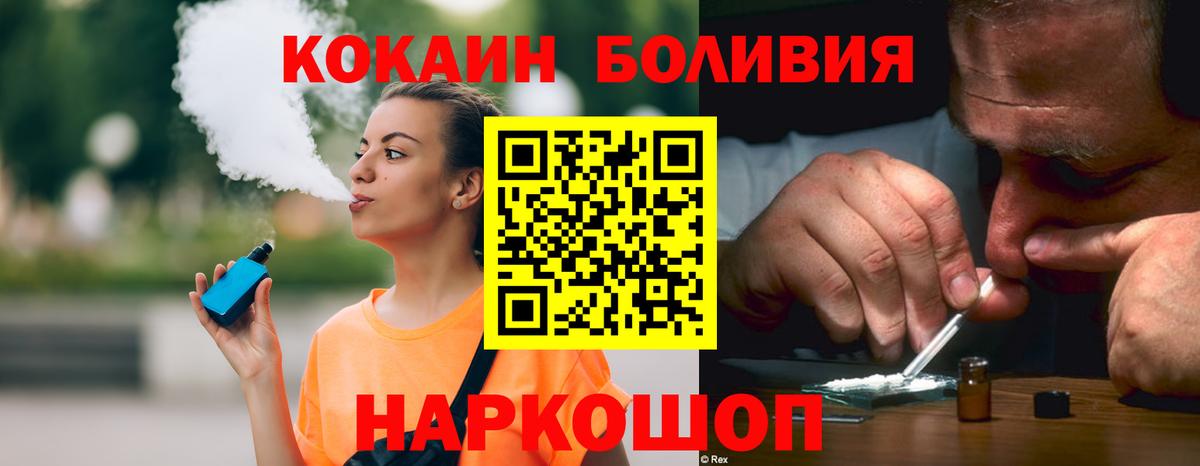 COCAIN FishScale Новозыбков