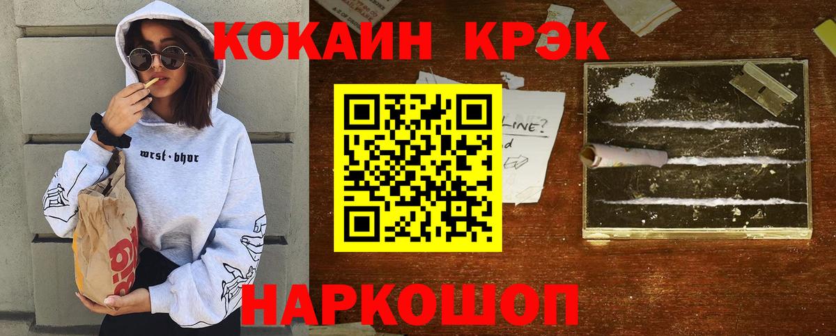 Новозыбков  хочу наркоту  Cocaine Колумбийский  Вход с VPN  Кокаин Columbia 