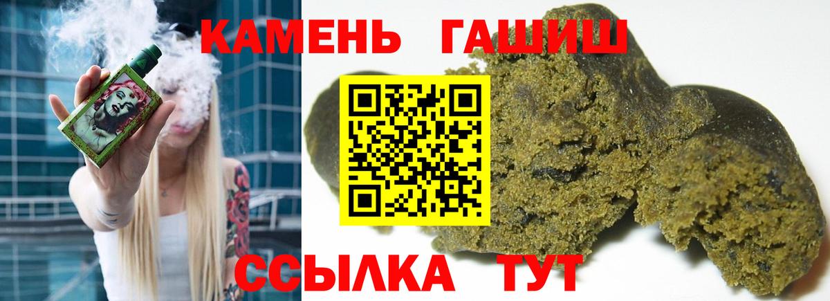 ГАШИШ ice o lator Новозыбков