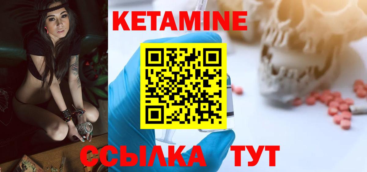 Кетамин ketamine Новозыбков