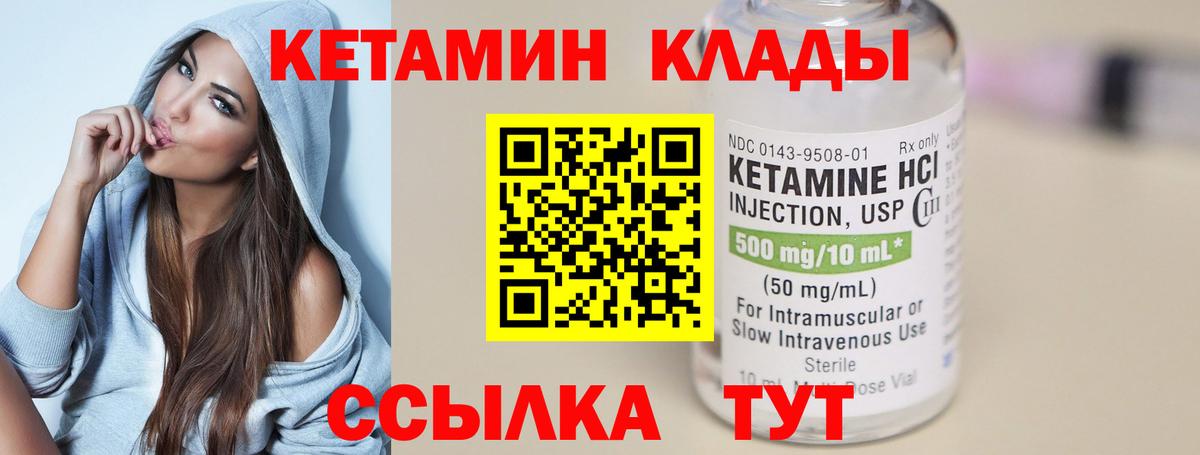 Новозыбков  Кетамин VHQ  Вход с VPN  КЕТАМИН VHQ 