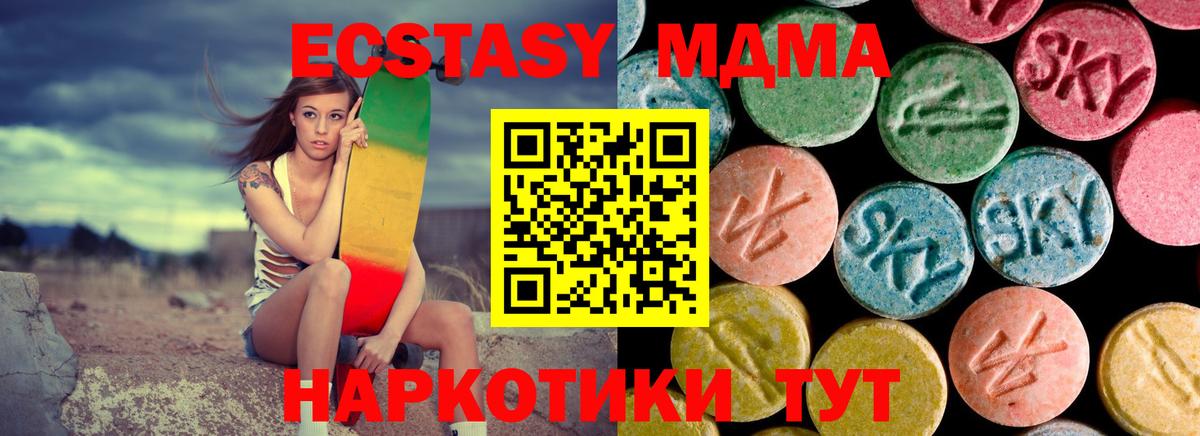 Новозыбков  MDMA Molly  MDMA молли  Вход с VPN 