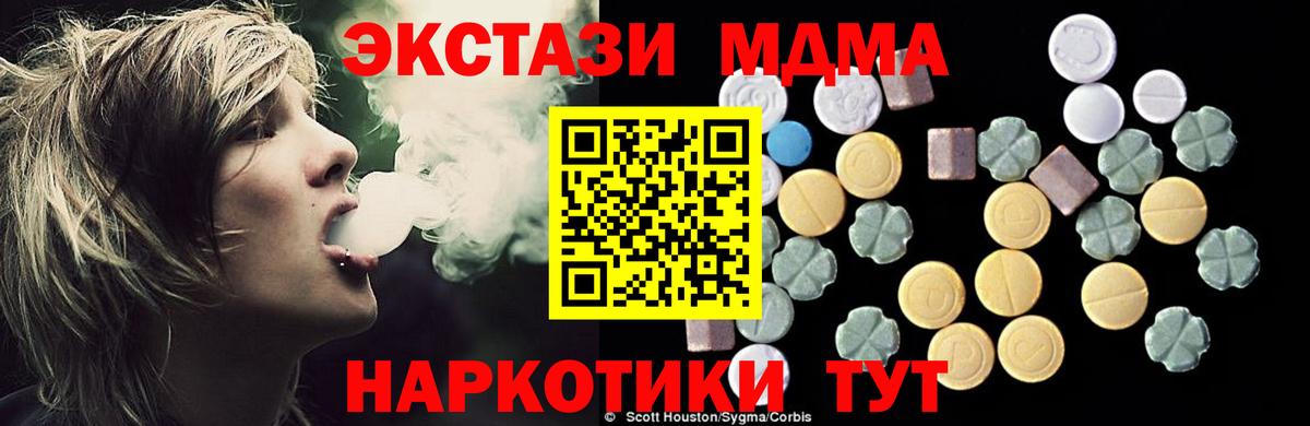МДМА Molly Новозыбков