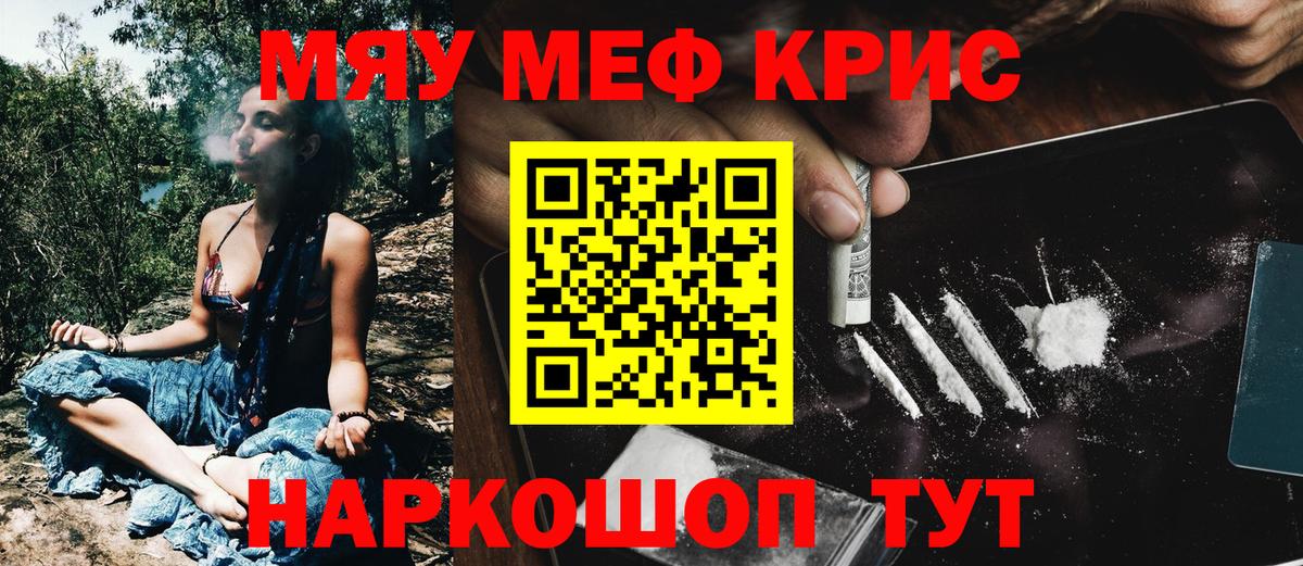 Меф кристаллы Новозыбков