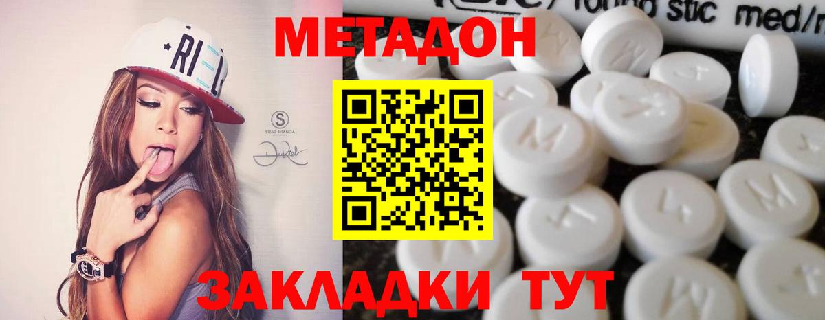 МЕТАДОН кристалл  Вход с VPN  ОМГ ОМГ сайт  МЕТАДОН белоснежный  Новозыбков 